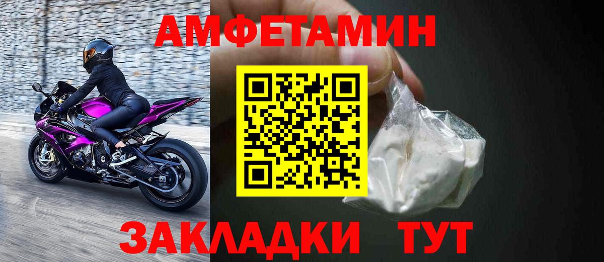 АМФ Premium  АМФЕТАМИН  Котлас  Вход с VPN 