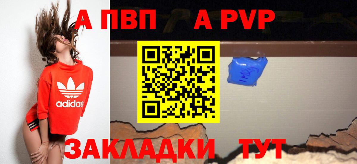 A PVP  А ПВП крисы CK  Котлас  Вход с VPN  А ПВП Соль 
