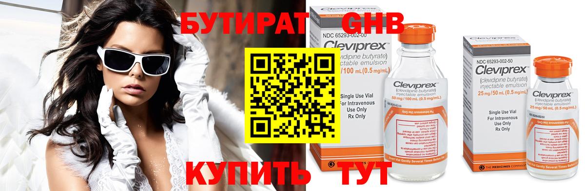 Котлас  БУТИРАТ бутик  Вход с VPN 