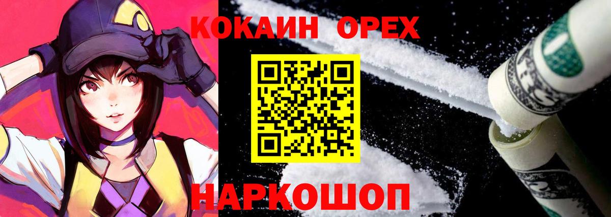 COCAIN Колумбийский Котлас