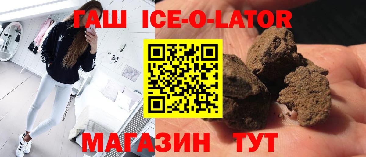 Гашиш гашик Котлас