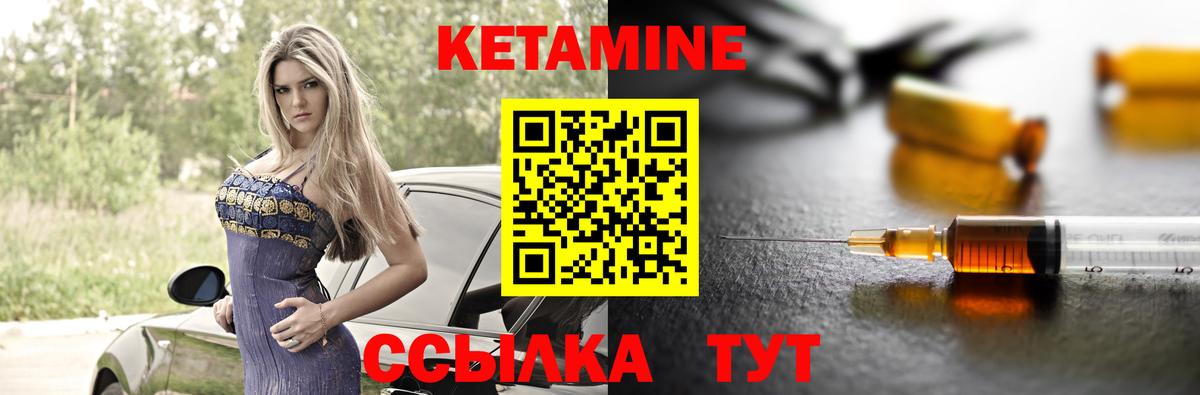 Котлас  Кетамин VHQ  Вход с VPN 