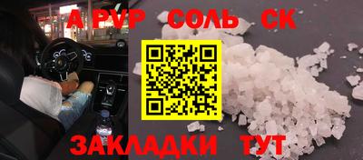 соль курить ск Кингисепп