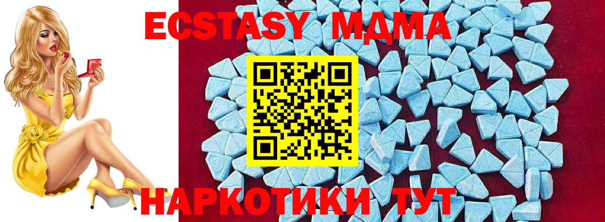MDMA молли  Вход с VPN  Котлас  MDMA кристаллы 