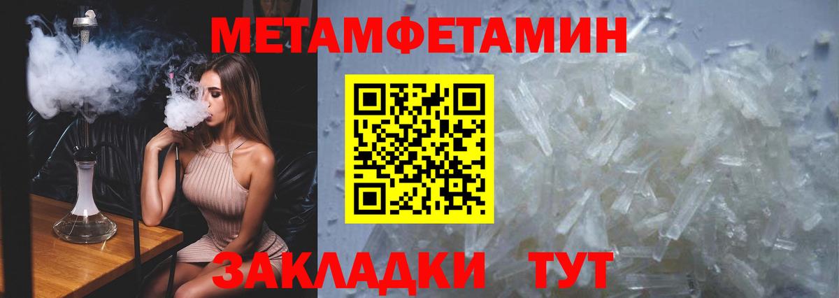 Первитин пудра Котлас