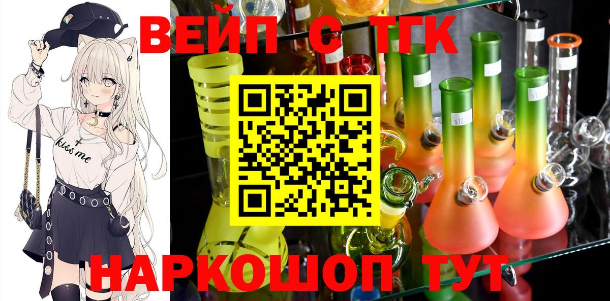 Котлас  ТГК гашишное масло  Вход с VPN 